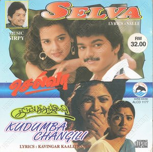 Selva (1996) (Sirpy)